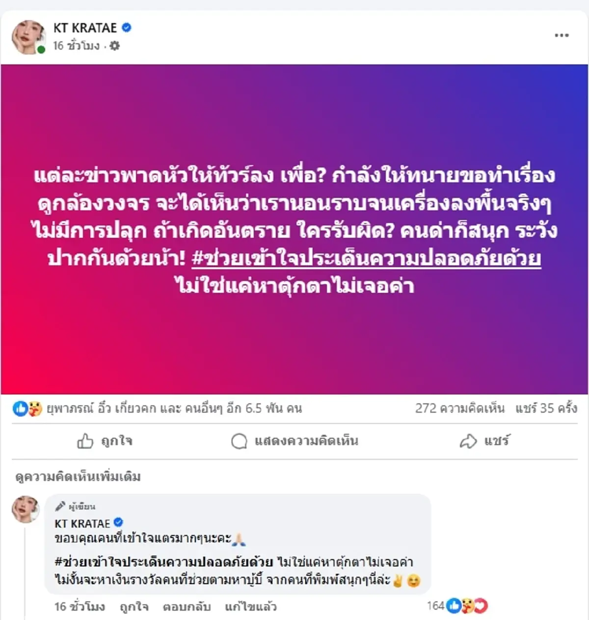 แฟนหนุ่ม \"กระแต\"ขอพูดบ้างดราม่านั่งเฟิร์สคลาส ลืมน้องบู้บี้