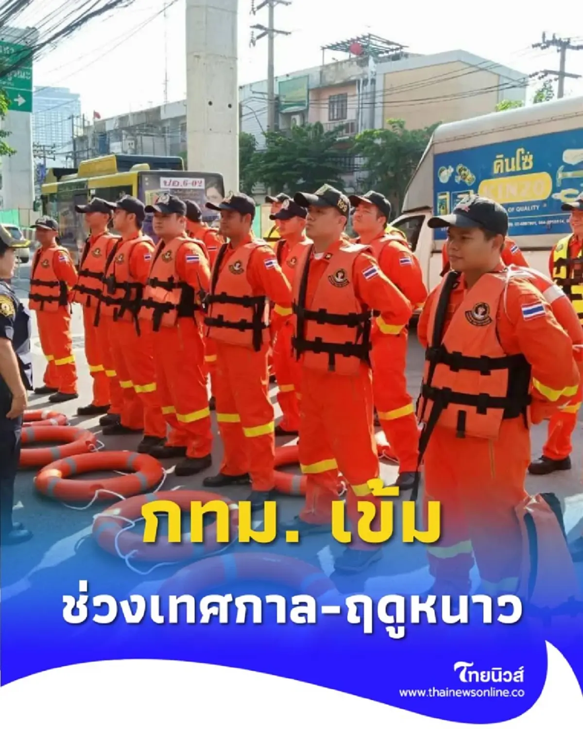 กทม. เข้มช่วงเทศกาลลอยกระทง พร้อมระบุงดใช้ขนมปัง-อาหารสัตว์