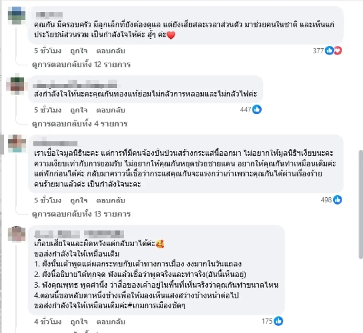 \"กัน จอมพลัง ช่วยสู้\" เปิดเอกสารชัดๆ สางปมจัดซื้อของแพงเกินจริง