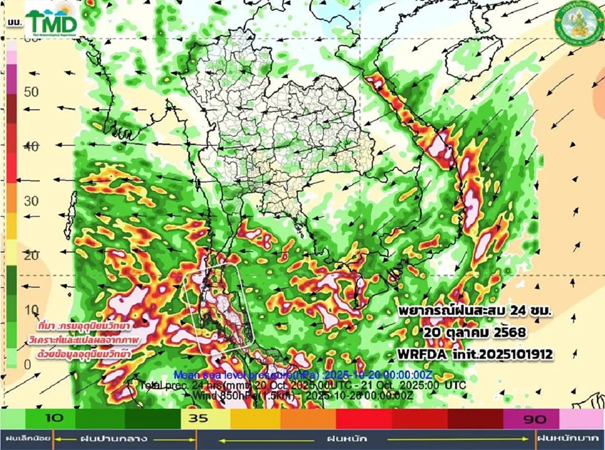 เปิด 31 จังหวัด ยังต้องระวังอันตรายฝนฟ้าคะนอง ฝนถล่มหนักวันนี้