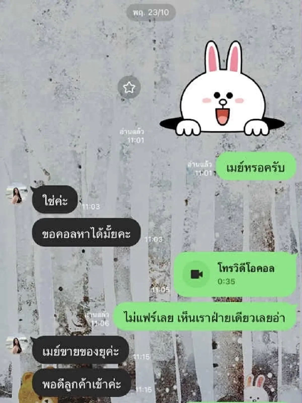 เหมือนเป๊ะ สาวตกใจ เจอมิจฉาชีพใช้ AI ปลอมหน้า วิดีโอคอลหลอกผู้ชาย