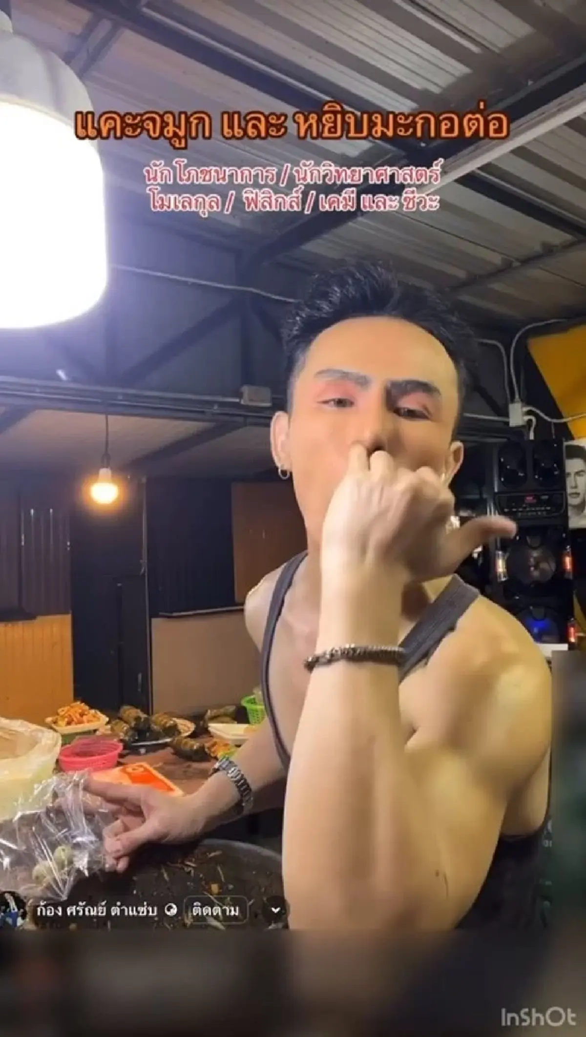 พ่อค้าส้มตำดัง โต้ดราม่า หลังโดนแคปช็อต แคะจมูก - จกเป้าหน้าครก