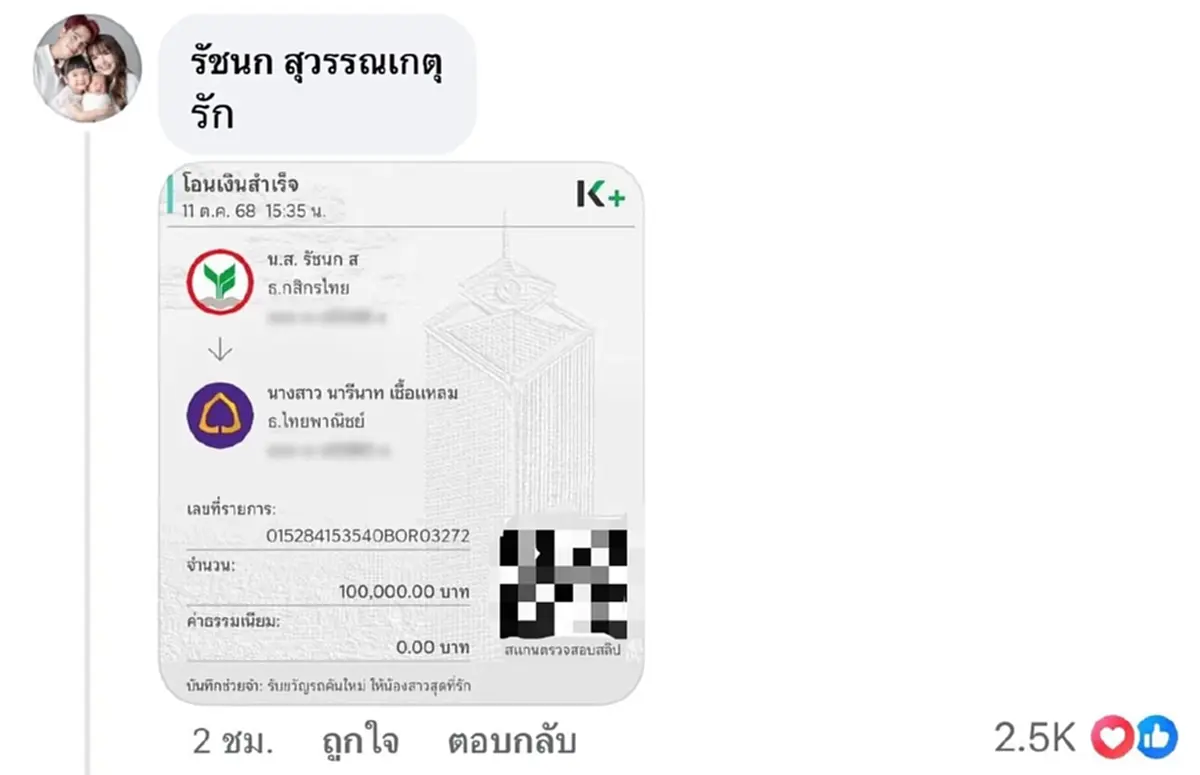 ลิลลี่ ถอยรถหรูเป็นของขวัญวันเกิด เผยทะเบียนรถสวยมาก