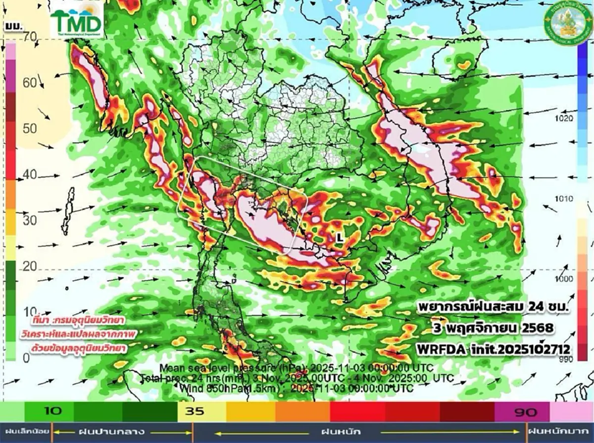 เปิดเส้นทางมรสุม 28 ต.ค. – 3 พ.ย. ภาคไหนฝนเพิ่มขึ้น ฝนตกหนักอีกรอบ