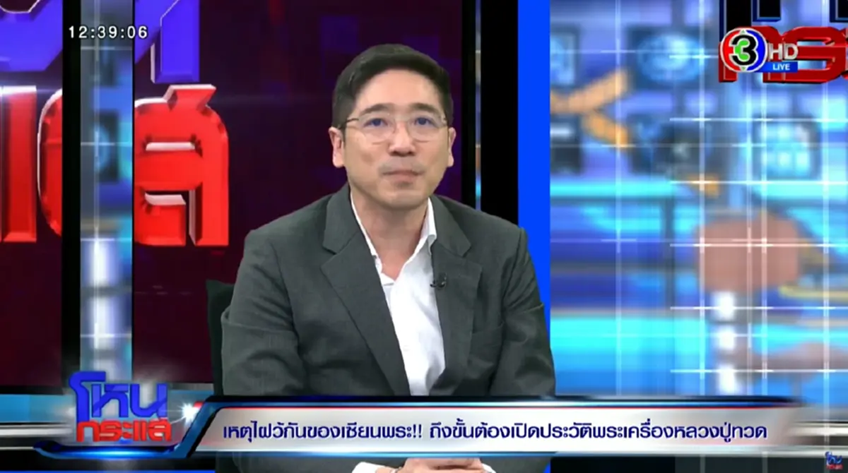 เปิดบันทึก "คุณทวดอนันต์ คณานุรักษ์" ผู้สร้างเหรียญหลวงปู่ทวด