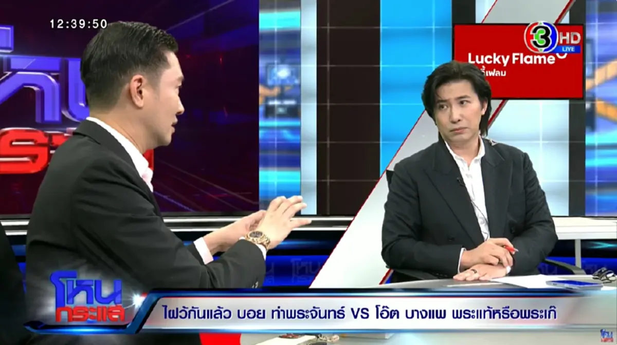 สรุปแท้ - เก๊ เหรียญหลวงปู่ทวด ปี 2508 ได้คนที่ตัดสินแล้ว