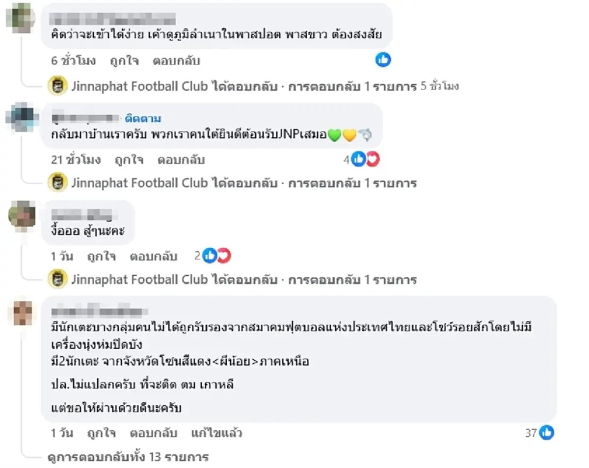 ไปไม่ถึงสนาม แข้งจากไทย ติดตม.เกาหลียกทีม นอนสนามบิน โดนส่งกลับ