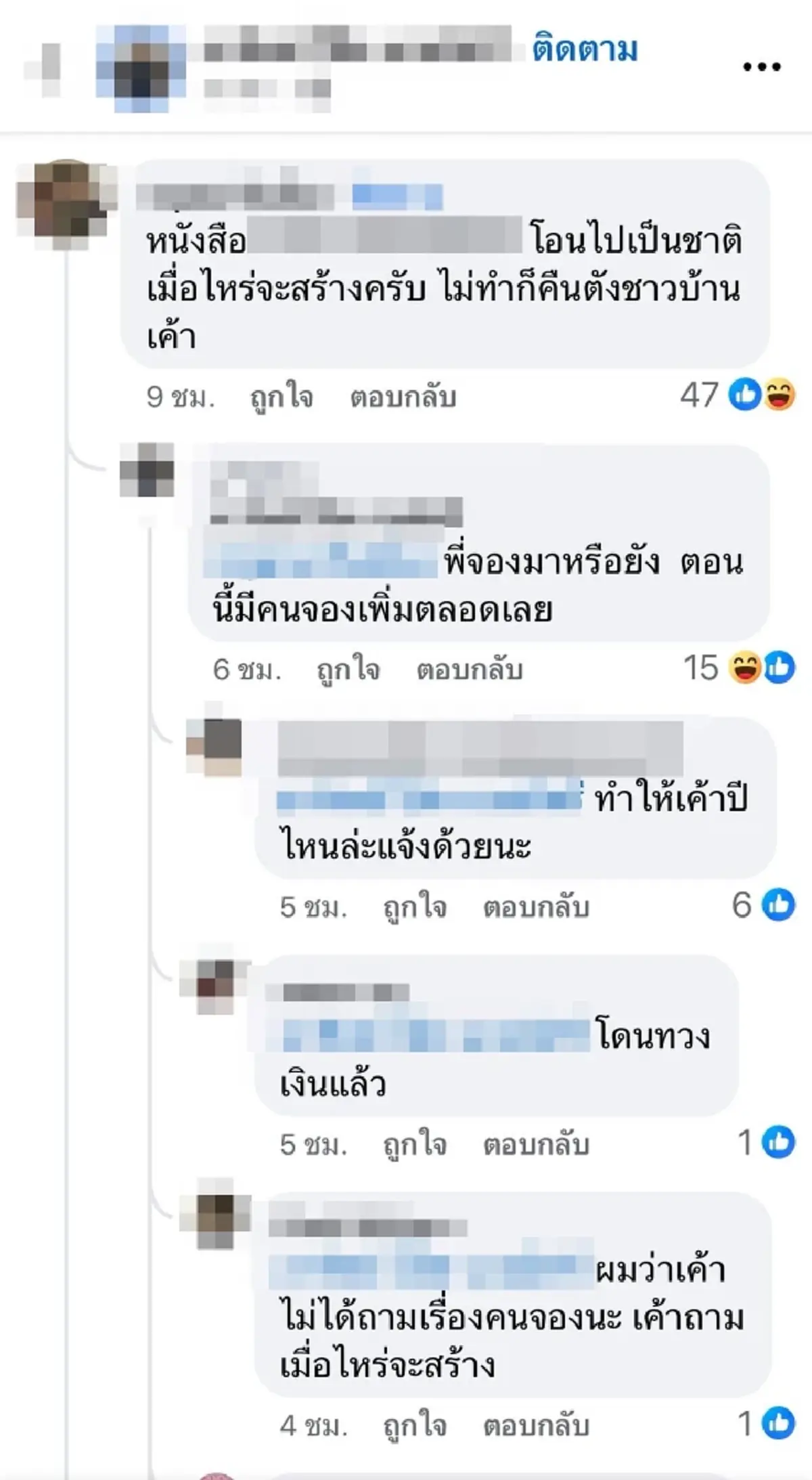 เพจดังแฉเดือด\"เซียนพระ\"เปิดวีรกรรมฉาว ผู้เสียหายเพียบ