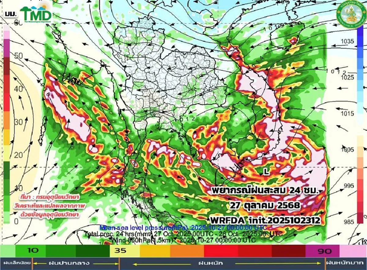 เปิด 24 ต.ค.-2 พ.ย. อากาศแปรปรวน เจอทั้งฝนทั้งหนาว เตรียมรับมือ