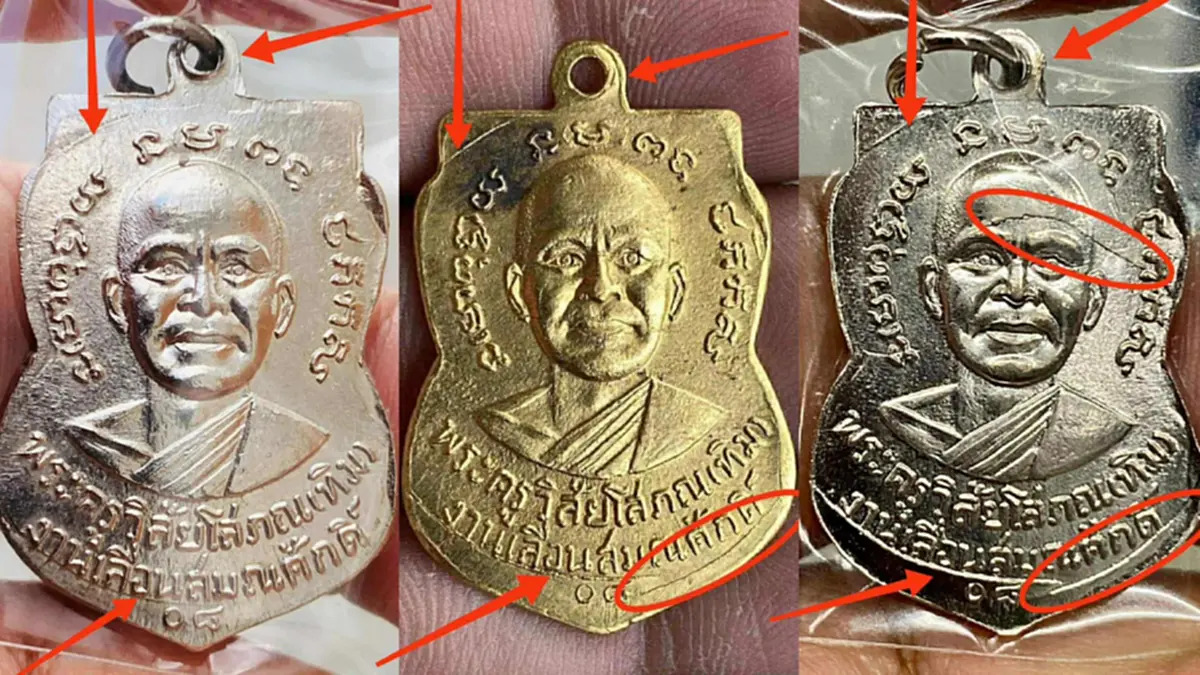 บอย ท่าพระจันทร์ เมนต์กลางเฟซ ปอ หาดใหญ่ หลังฟันธงพระแท้