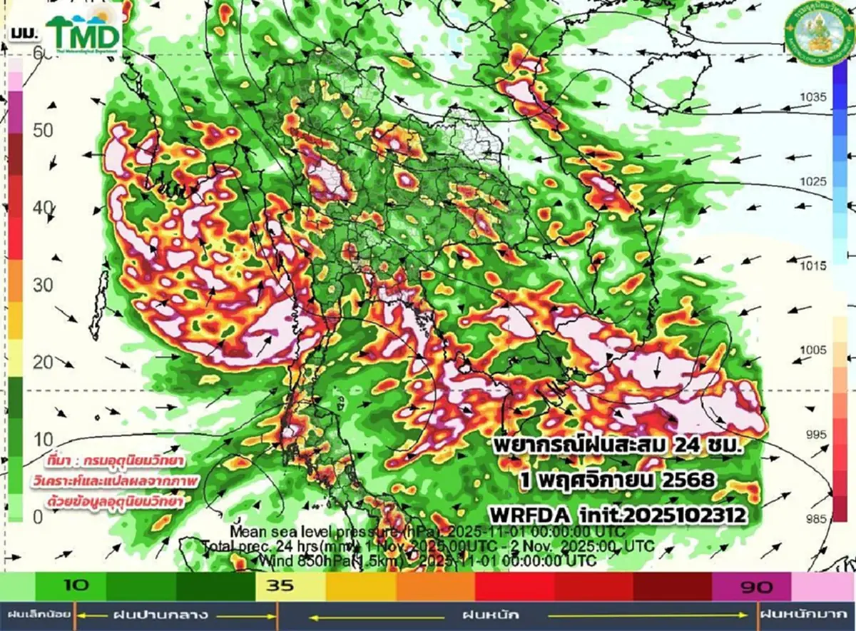 เปิด 24 ต.ค.-2 พ.ย. อากาศแปรปรวน เจอทั้งฝนทั้งหนาว เตรียมรับมือ
