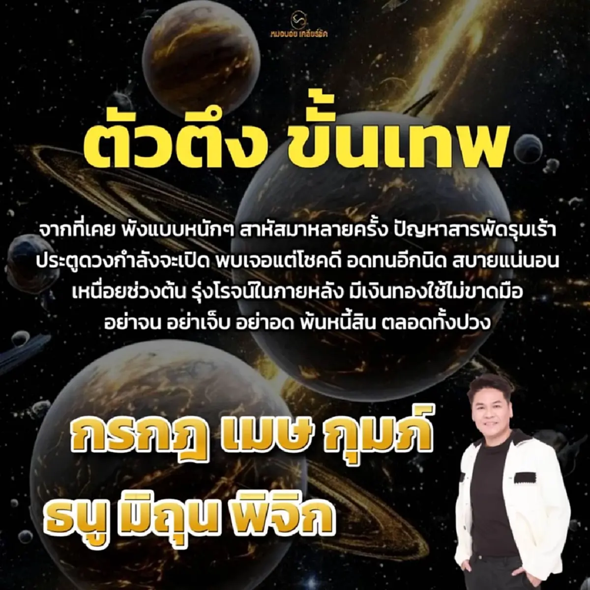 โหรดัง ลั่นเอง "6ราศี" ประตูดวงกำลังจะเปิด อดทนอีกนิด สบายแน่นอน