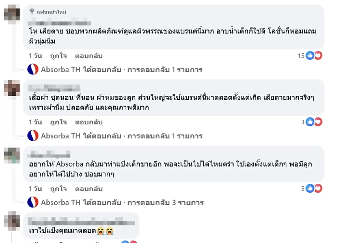 ใจหาย แบรนด์สินค้าเด็กชื่อดัง เตรียมยุติจำหน่ายในไทย ปิดตำนาน 40 ปี