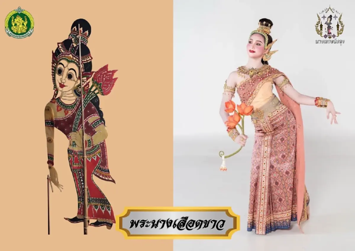 สุดเจ๋ง ปลุกชีวิต "นางเอกหนังลุง" ฝีมือ นศ.วิทยาลัยนาฏศิลปพัทลุง