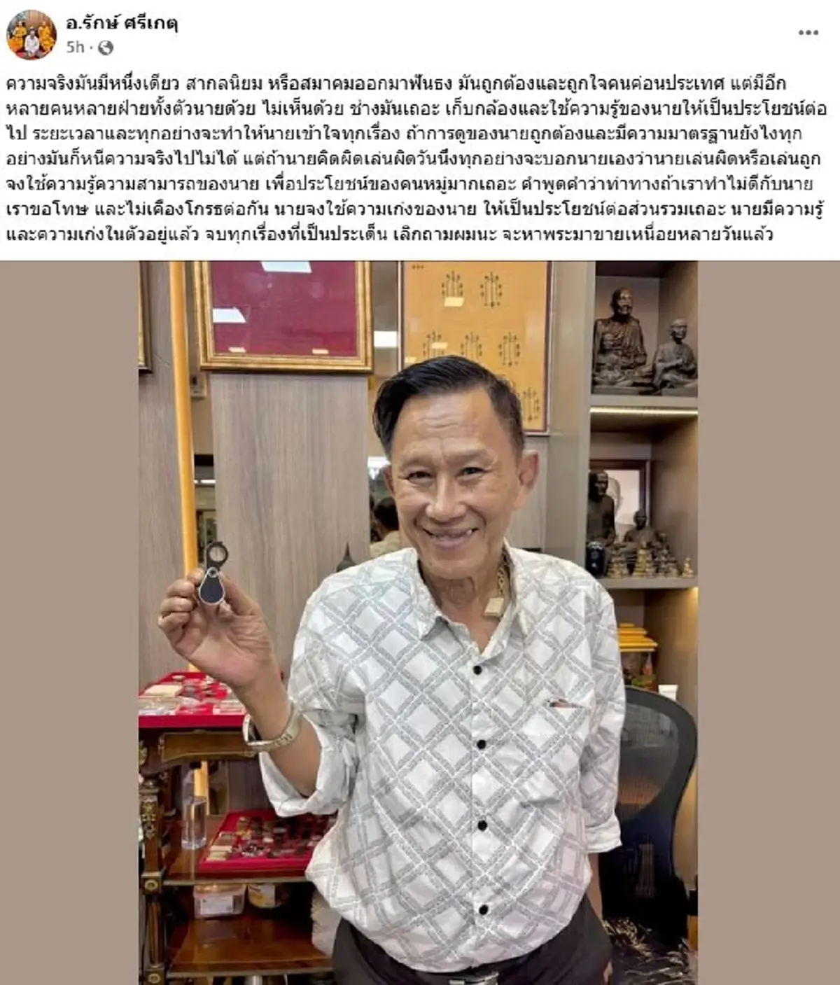 ความจริงมีหนึ่งเดียว \"อ.รักษ์\"ลั่น เก็บกล้องไว้ ขอจบทุกเรื่อง