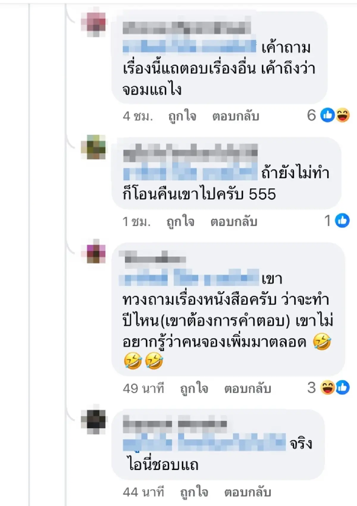 เพจดังแฉเดือด\"เซียนพระ\"เปิดวีรกรรมฉาว ผู้เสียหายเพียบ