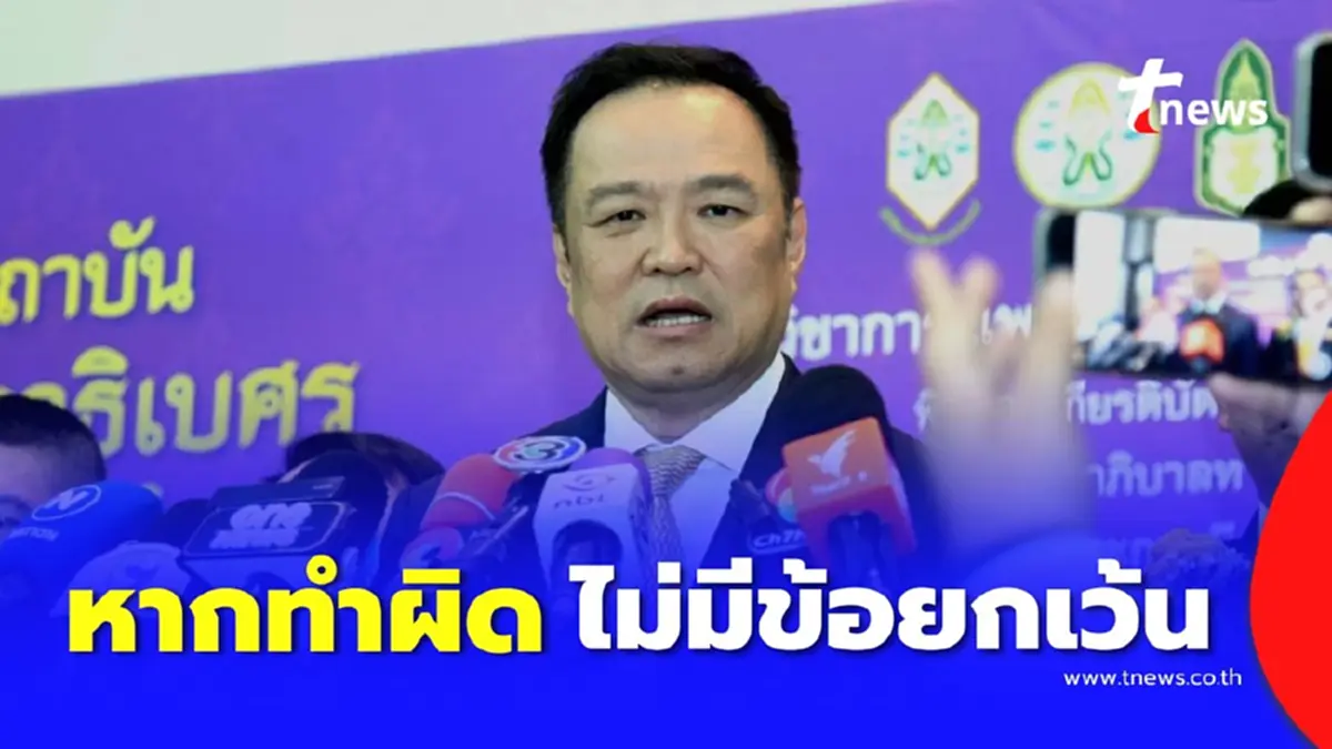 อนุทิน สั่งตรวจสอบแล้ว 7 นักการเมืองไทย เอี่ยวแก๊งสแกมเมอร์