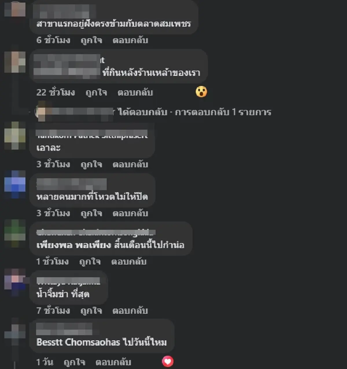หมูกระทะเจ้าดัง ประกาศปิดตำนาน 30 ปี ปิดบริการถึงสิ้นปีนี้