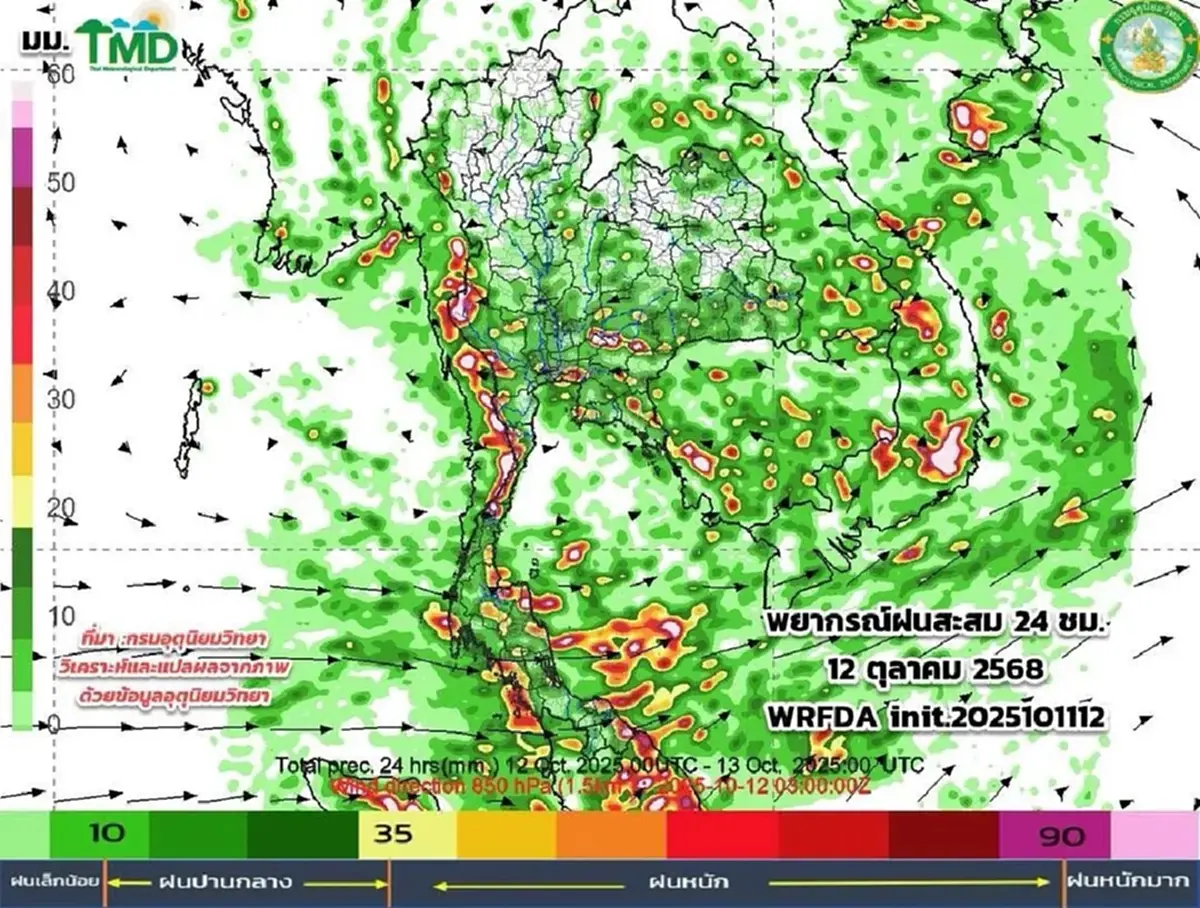 รัฐมนตรีดีอีสั่งกรมอุตุฯ เฝ้าระวังฝนตกหนัก 12 – 18 ต.ค. 68