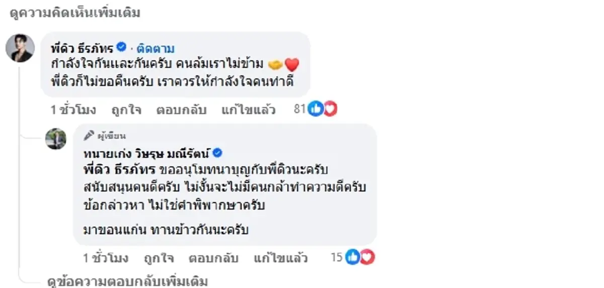 ชัดเจน ทนายเก่ง ไม่ขอคืนเงินบริจาค กัน จอมพลัง ลั่น ทองแท้ไม่แพ้ไฟ