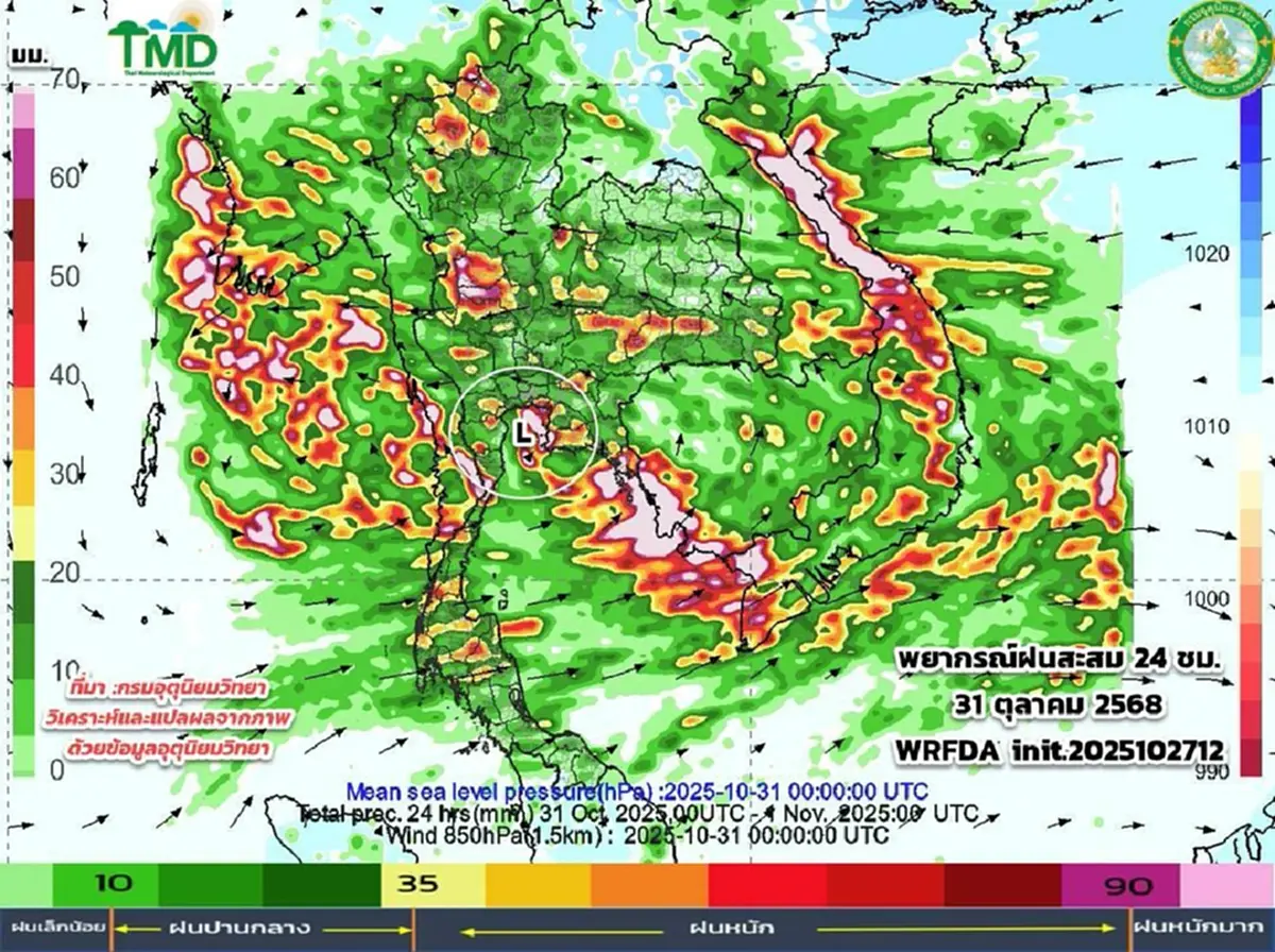 เปิดเส้นทางมรสุม 28 ต.ค. – 3 พ.ย. ภาคไหนฝนเพิ่มขึ้น ฝนตกหนักอีกรอบ
