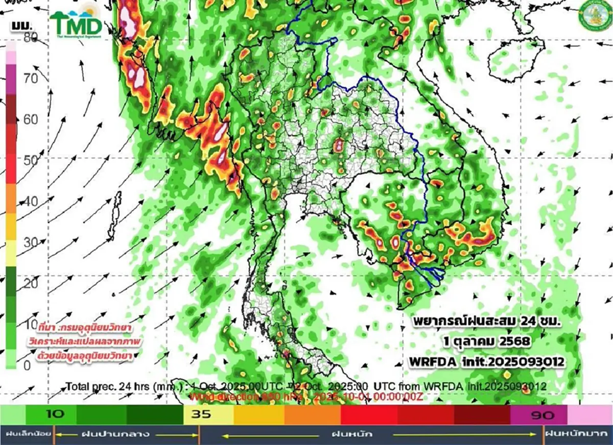 เตือน 1-10 ต.ค. ช่วงเปลี่ยนถ่ายฤดู ทิศทางลมแปรปรวน ภาคไหนต้องระวัง
