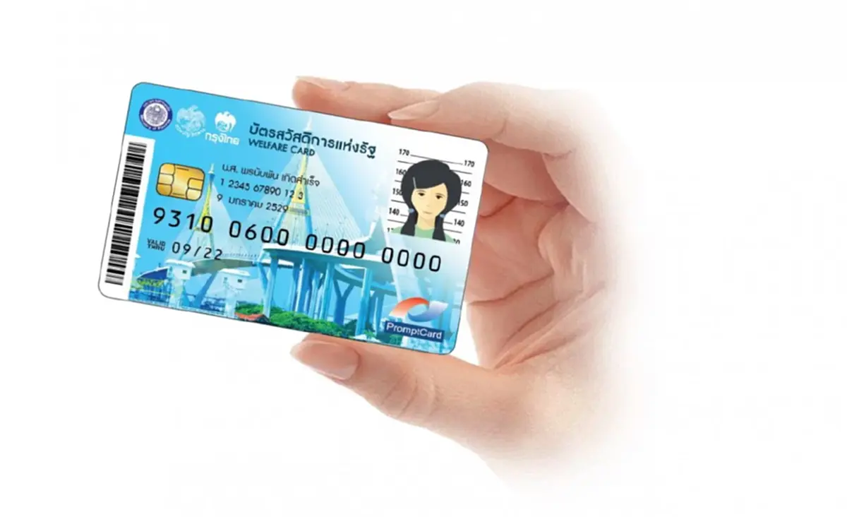 คลังทบทวนหลักเกณฑ์ ‘บัตรสวัสดิการแห่งรัฐ’ คาดรอบใหม่เดือน ม.ค.69