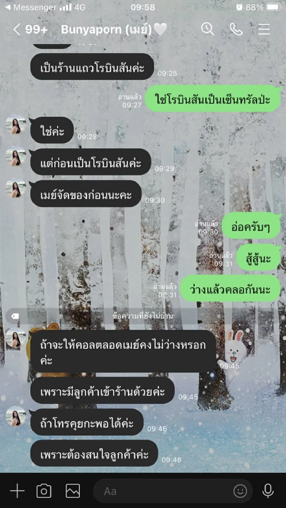 เหมือนเป๊ะ สาวตกใจ เจอมิจฉาชีพใช้ AI ปลอมหน้า วิดีโอคอลหลอกผู้ชาย