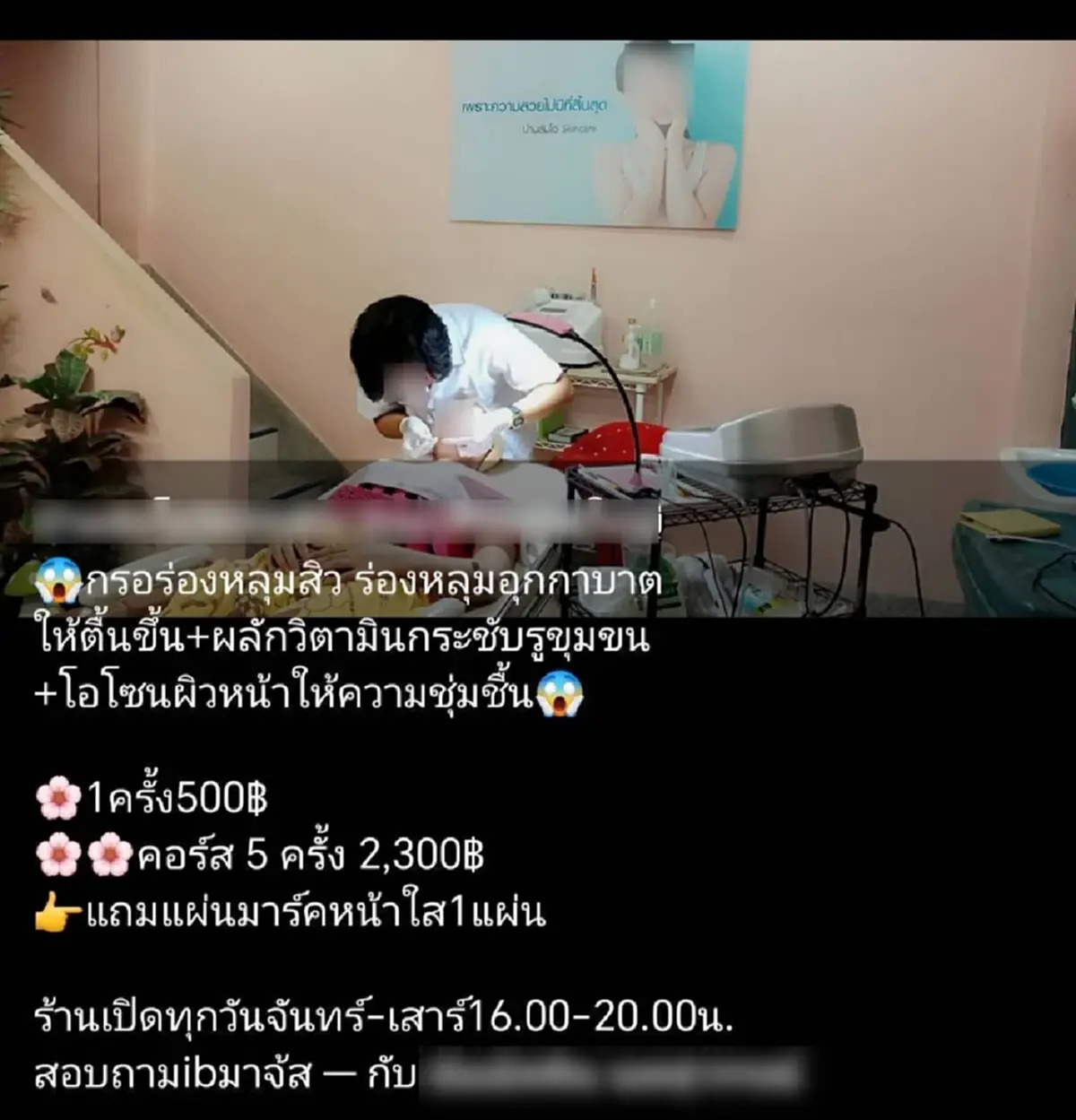 ปิดเกม บุกจับคลินิกเถื่อน ทำลูกค้าหน้าผิดรูป จนมุมเข็มยังคามือ