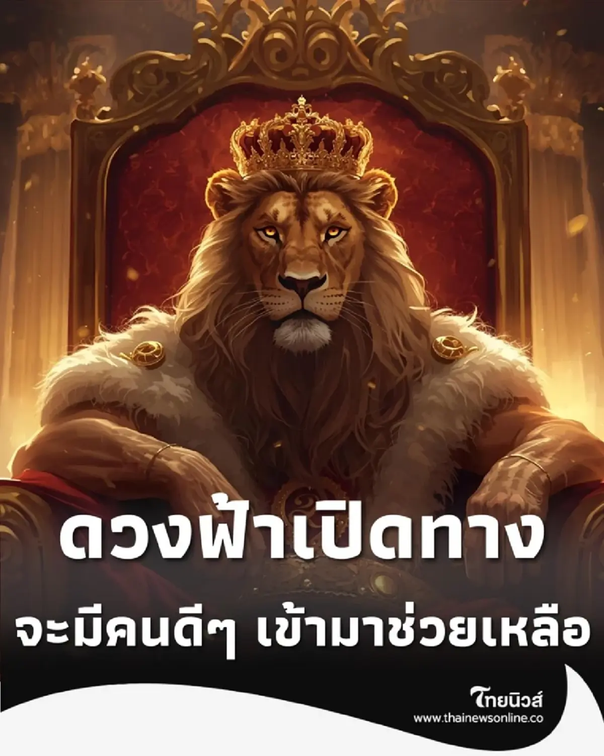 พบคน 5 ราศี ดวงฟ้าเปิดทาง จากนี้จะมีแต่สิ่งที่ดีเข้ามา