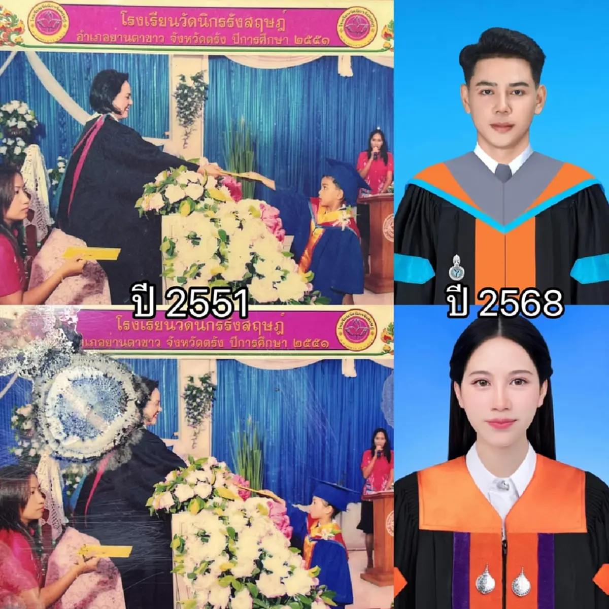 ฮือฮา หนุ่มคบแฟน 10 ปี รู้ความจริงวัยอนุบาล ยิ่งกว่าพรหมลิขิต