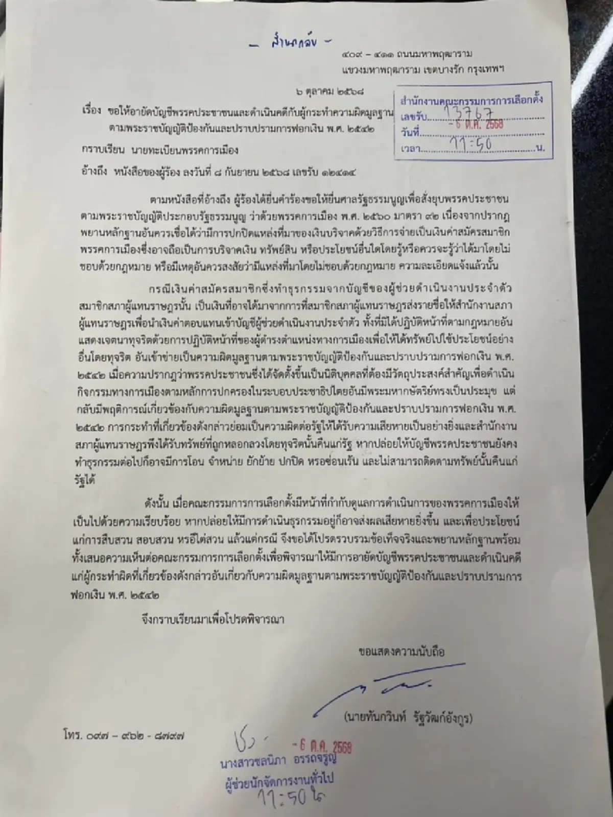 ไผ่ ลิกค์ ตัดสินใจเปิดประเด็นล่าสุด บอกเลย เรื่องใหญ่แน่