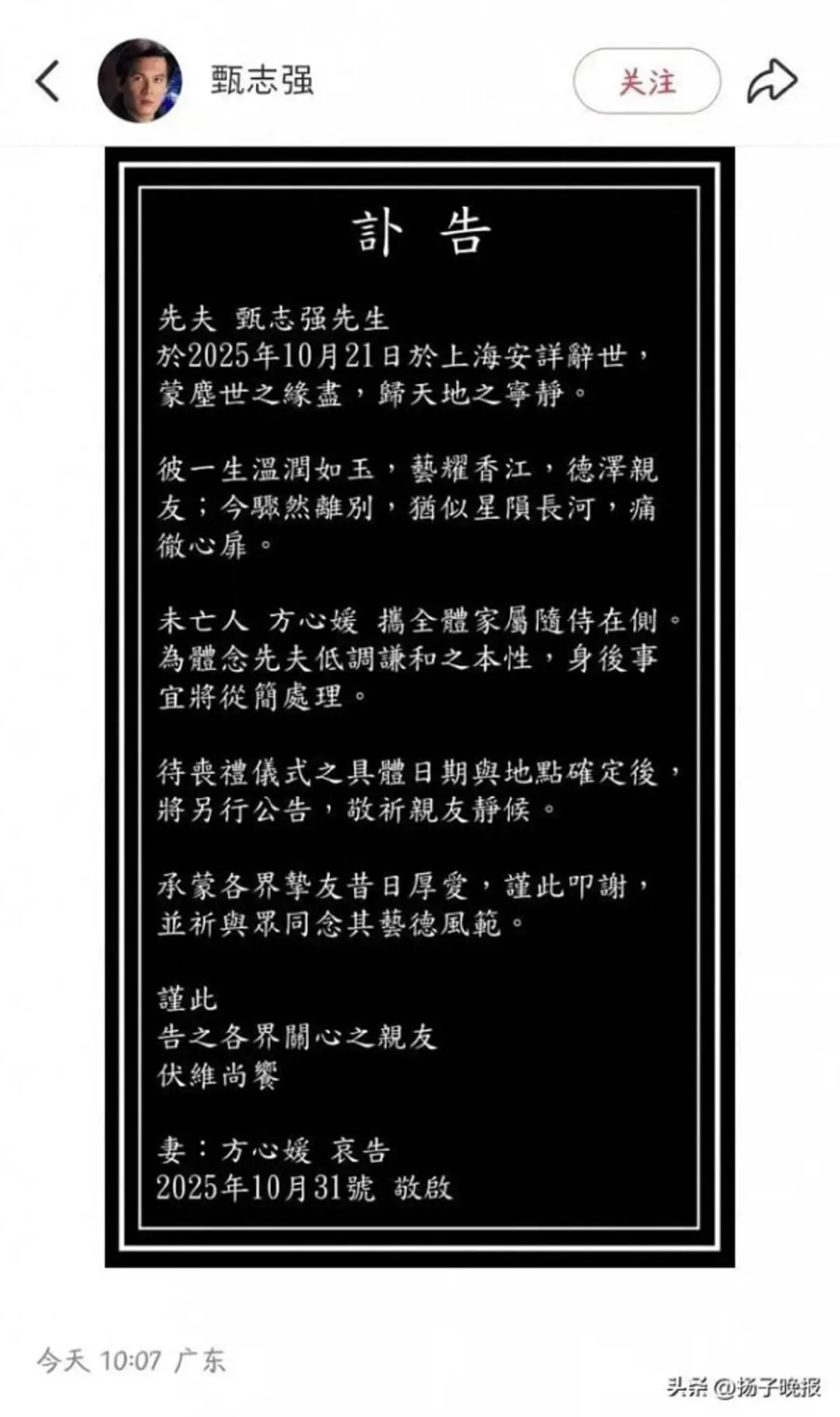 สาเหตุเสียชีวิต พระเอกดัง ผู้ถูกยกให้เป็นจั่นเจาที่หล่อที่สุด