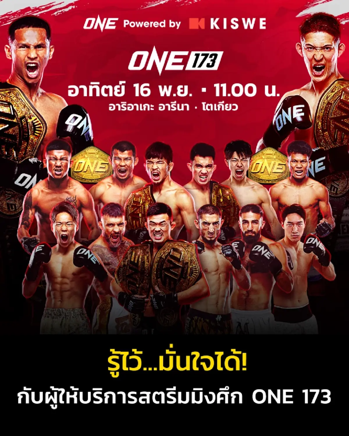 "ดูมวยสด" ซุปเปอร์บอน vs โนอิริ มวยสด ONE "ซุปเปอร์บอนถ่ายช่องไหน"