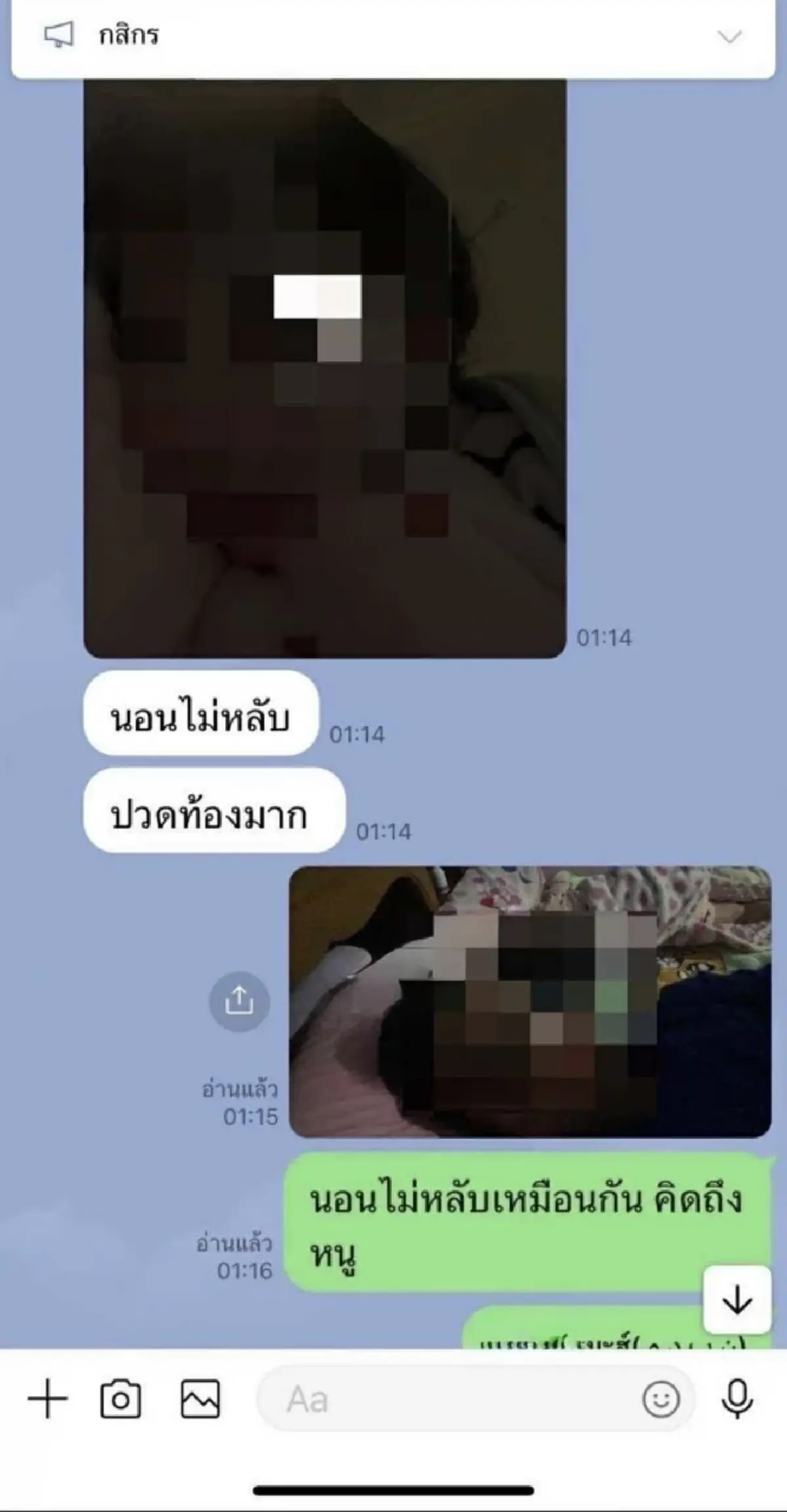 สาวสุดทน เล่านิทานแฉ นางงามมีผัว แอบแซ่บสามี ทำลายครอบครัวคนอื่น