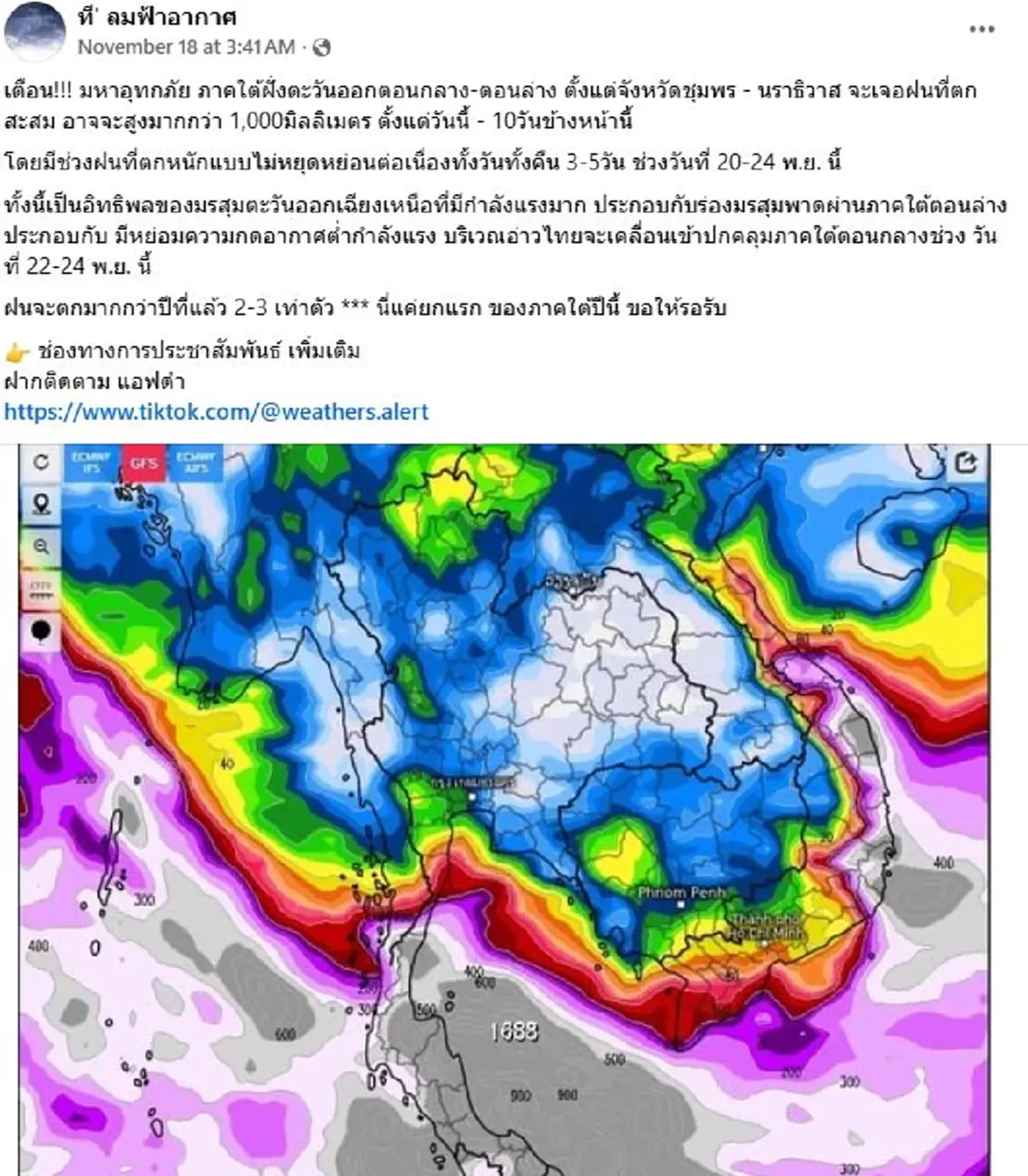 ย้อนโพสต์ เพจดัง เคยเตือนแล้ว6วันก่อน มหาอุทกภัยน้ำท่วมหาดใหญ่