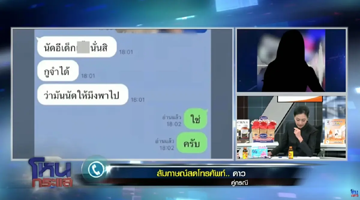 เปิดอาชีพเก่า \"นางงามมีมงแย่งผัว\" ถึงว่าเมียหลวงขอเปิดหน้าแฉ