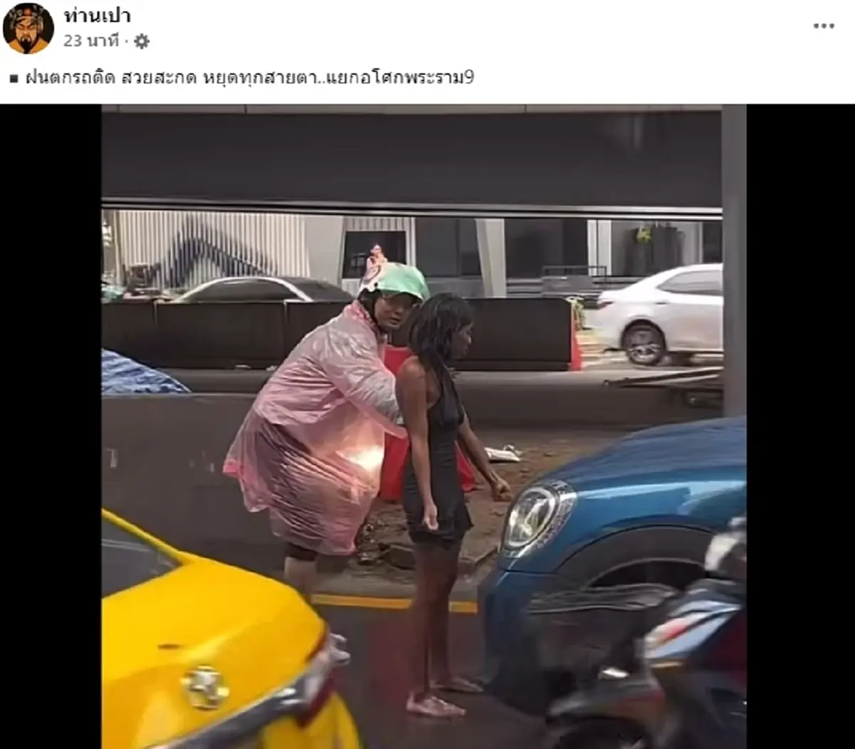 "เธอเป็นใคร" สาวชุดดำ ยืนขวางรถ ไรเดอร์ไปคุยด้วยดีๆ ได้เรื่อง