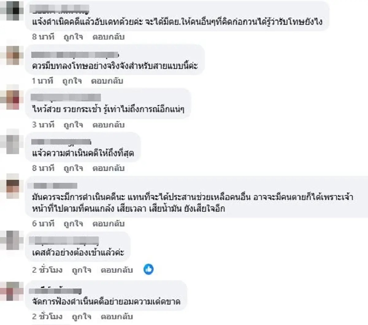 รุมสาป โทรป่วน 1669 กลางดึก รถพยาบาลวิ่งวุ่น จบที่หัวเราะใส่