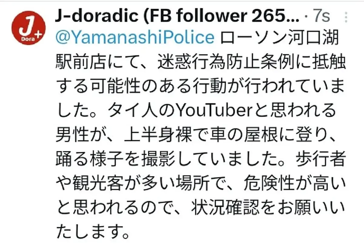 เพจดังแท็กหาตำรวจญี่ปุ่น เอาผิด แจ็ก แปปโฮ ส่อโทษหนัก