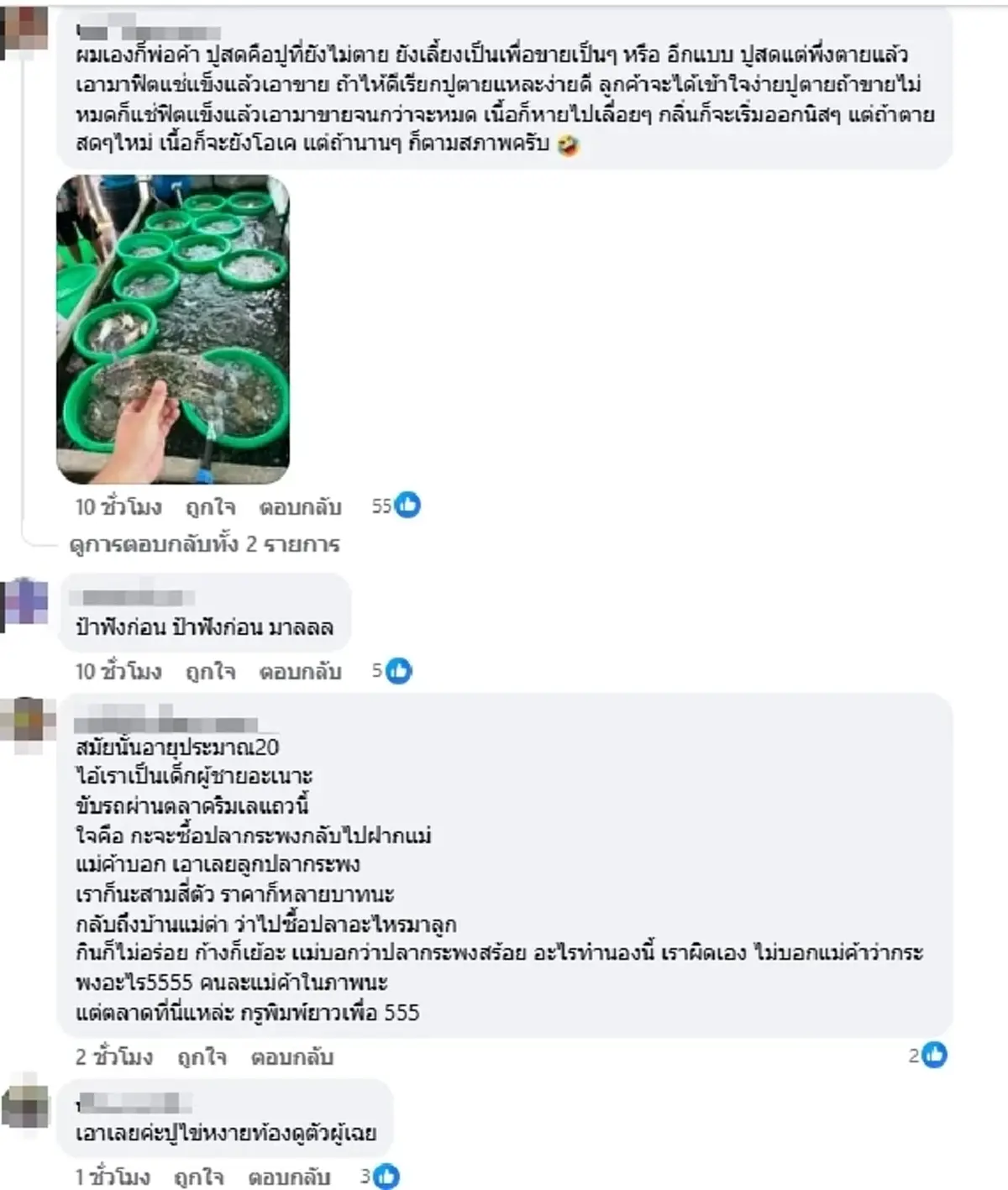 คดีพลิกหนัก แม่ค้าอัดคลิปคอนเฟิร์ม ปูสดทุกวัน สุดท้ายโดนแหกยับ