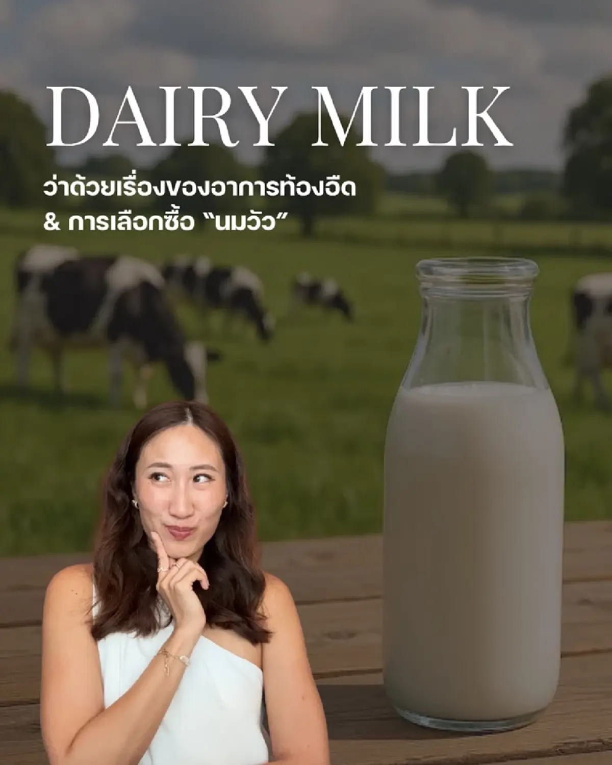 ดราม่านมวัวระอุ คุณเมย์ เผยเจตนาที่แท้จริง ไม่ตั้งใจให้ทัวร์ลง