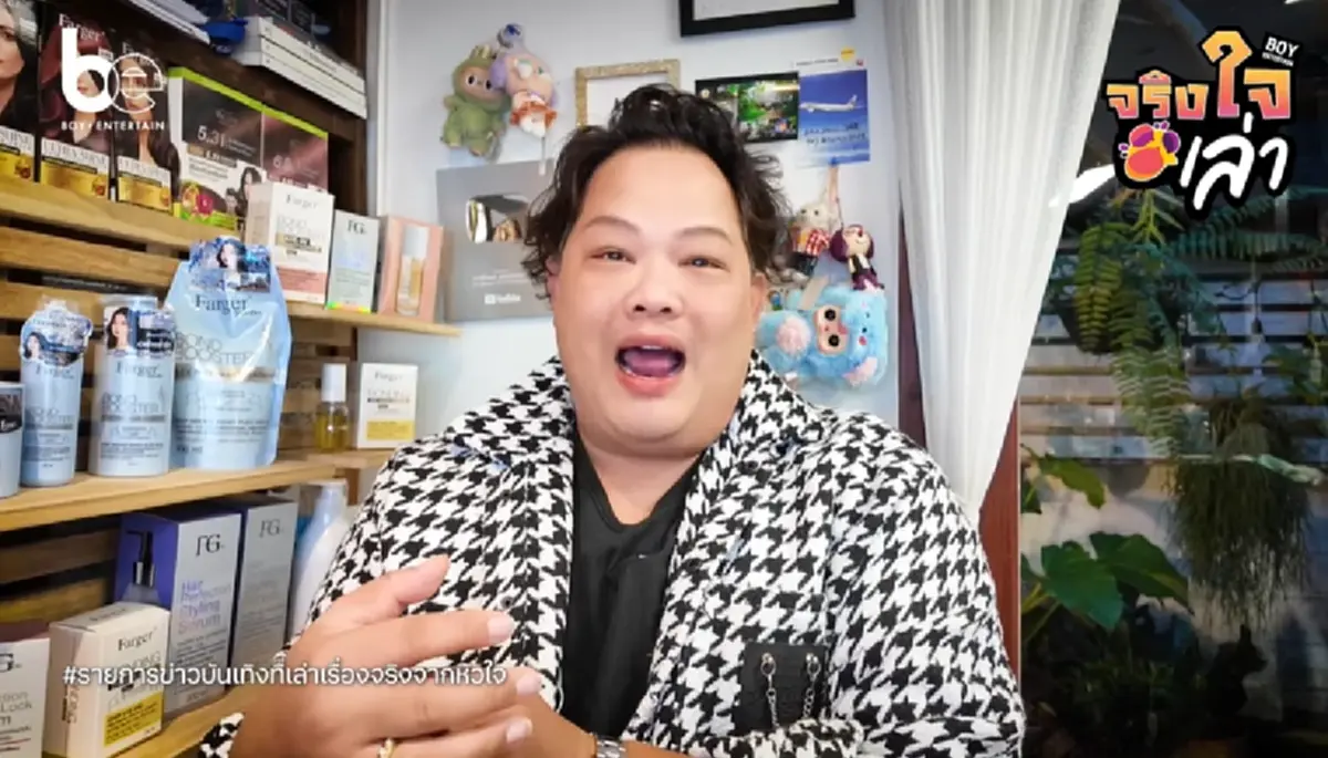 วงในเผยปมร้าว "เพลง ชนม์ทิดา - เป๊ก เศรณี" หลังลือสนั่นมือที่สาม