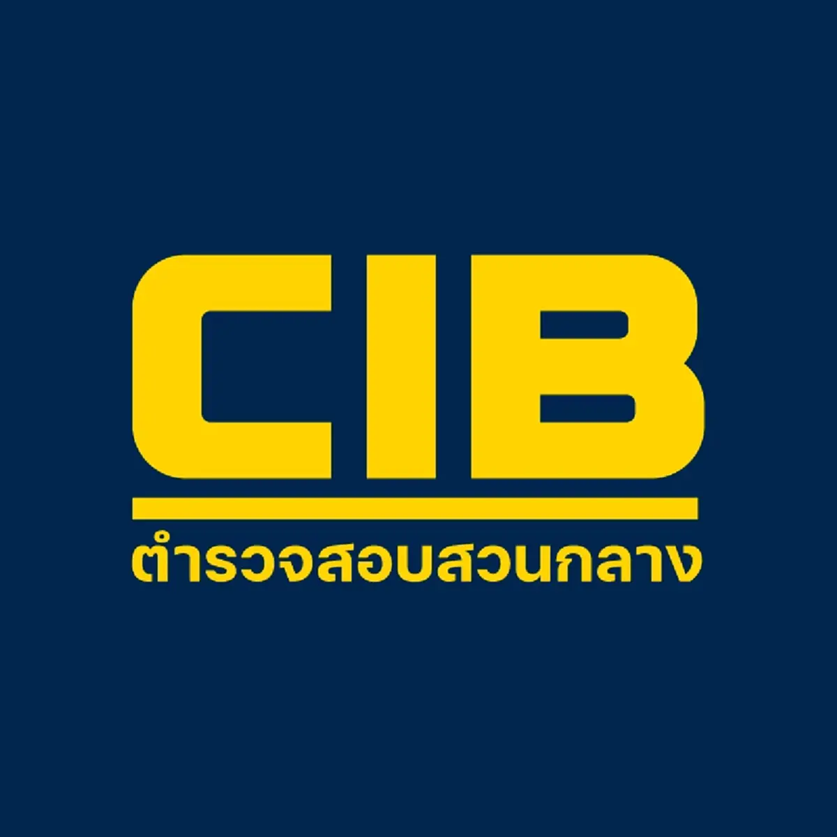 (CIB) รวบบัญชีม้าชาวกัมพูชา เปิดบัญชีแลกเงิน 6,000 บาท