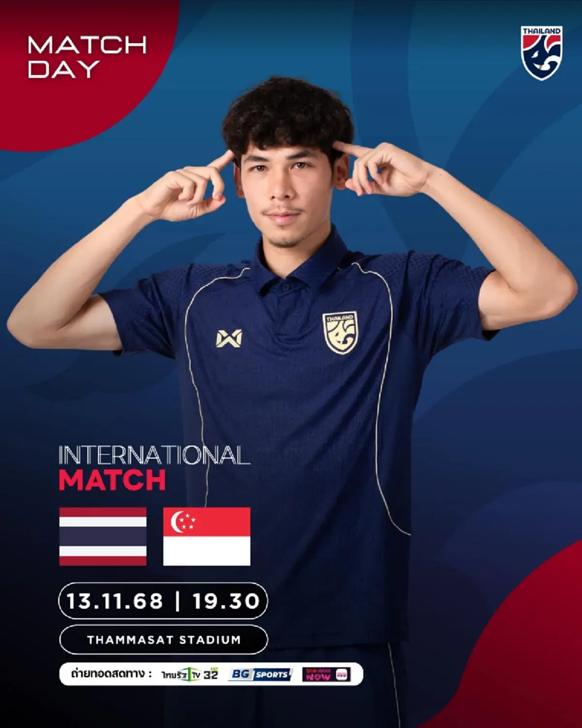 "ดูบอลสด"ไทย พบ สิงคโปร์ บอลสด ไทยรัฐ ทีวี ดูบอลไทยวันนี้ BG SPORTS