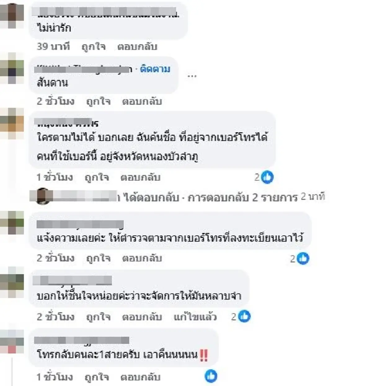 รุมสาป โทรป่วน 1669 กลางดึก รถพยาบาลวิ่งวุ่น จบที่หัวเราะใส่