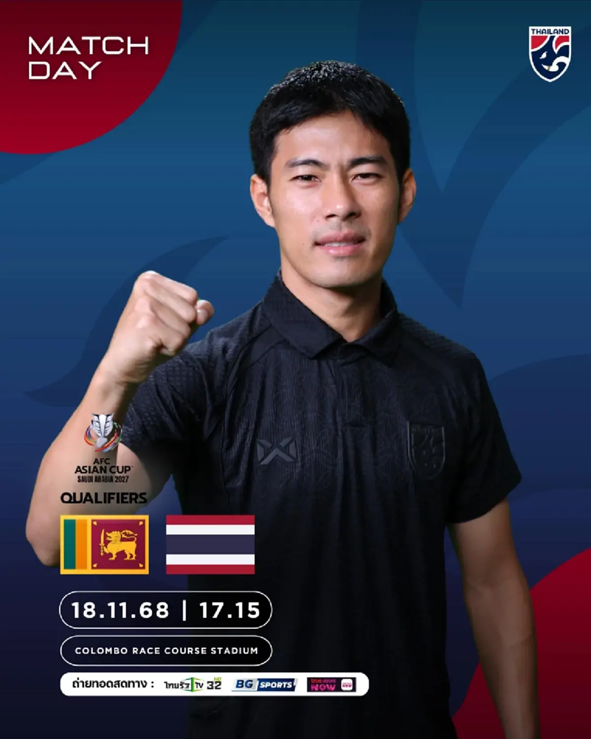 มาแล้ว 11 ตัวจริง ไทย บุกเยือน ศรีลังกา ลุ้นตั๋วไป เอเชียน คัพ 2027