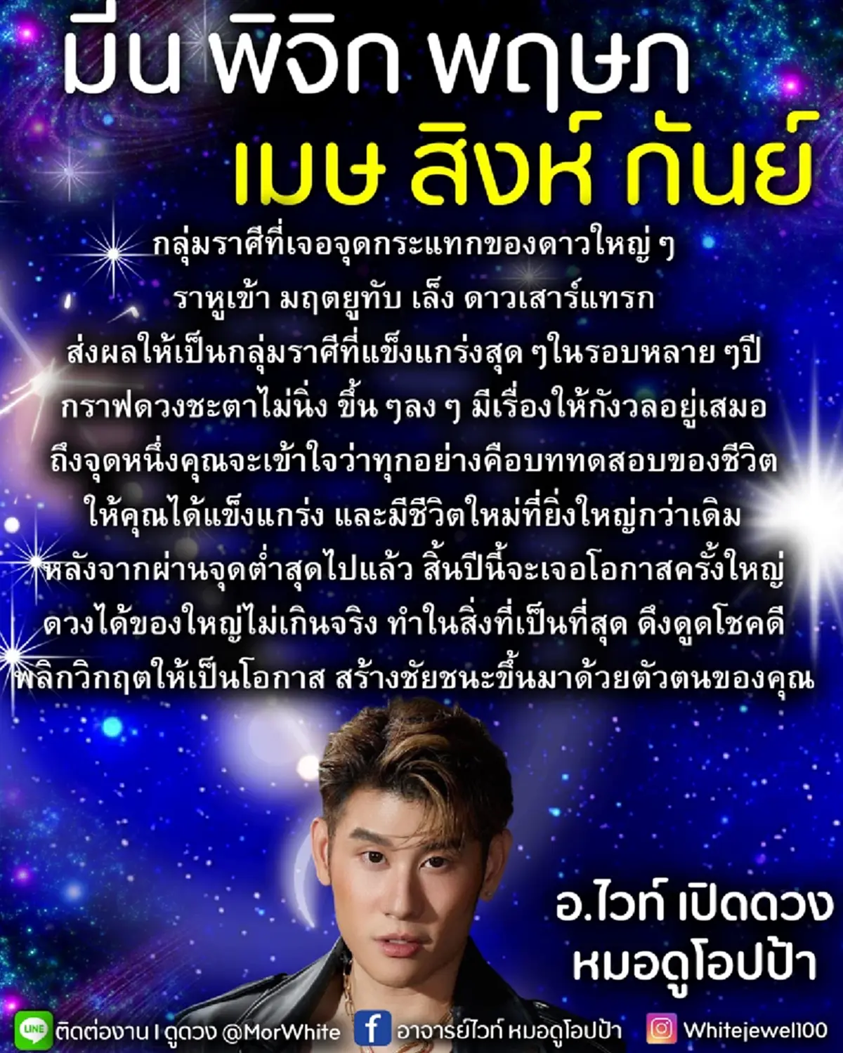 6 ราศี ผ่านจุดต่ำสุดไปแล้ว สิ้นปีนี้เจอโอกาสครั้งใหญ่ ดึงดูดโชคดี