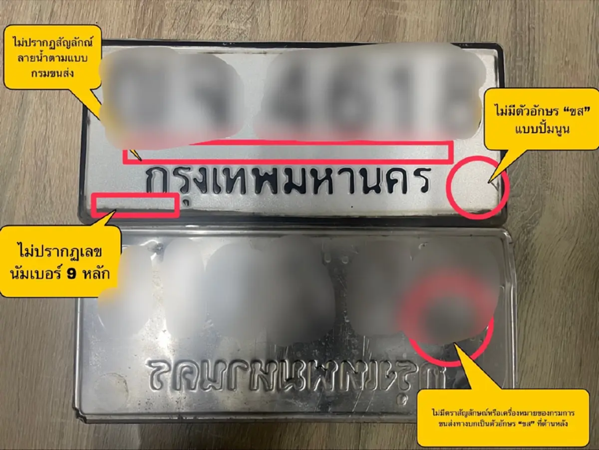 (CIB) สกัดจับรถแฝดสุดแนบเนียน สวมทะเบียนปลอม หวังหลอกตาเจ้าหน้าที่
