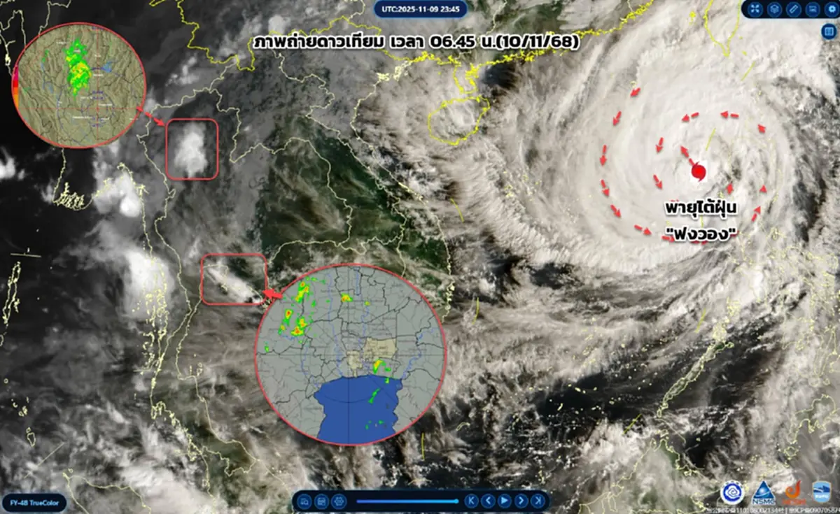 กรมอุตุนิยมวิทยา อัปเดตล่าสุด เส้นทางพายุไต้ฝุ่น ฟงวอง